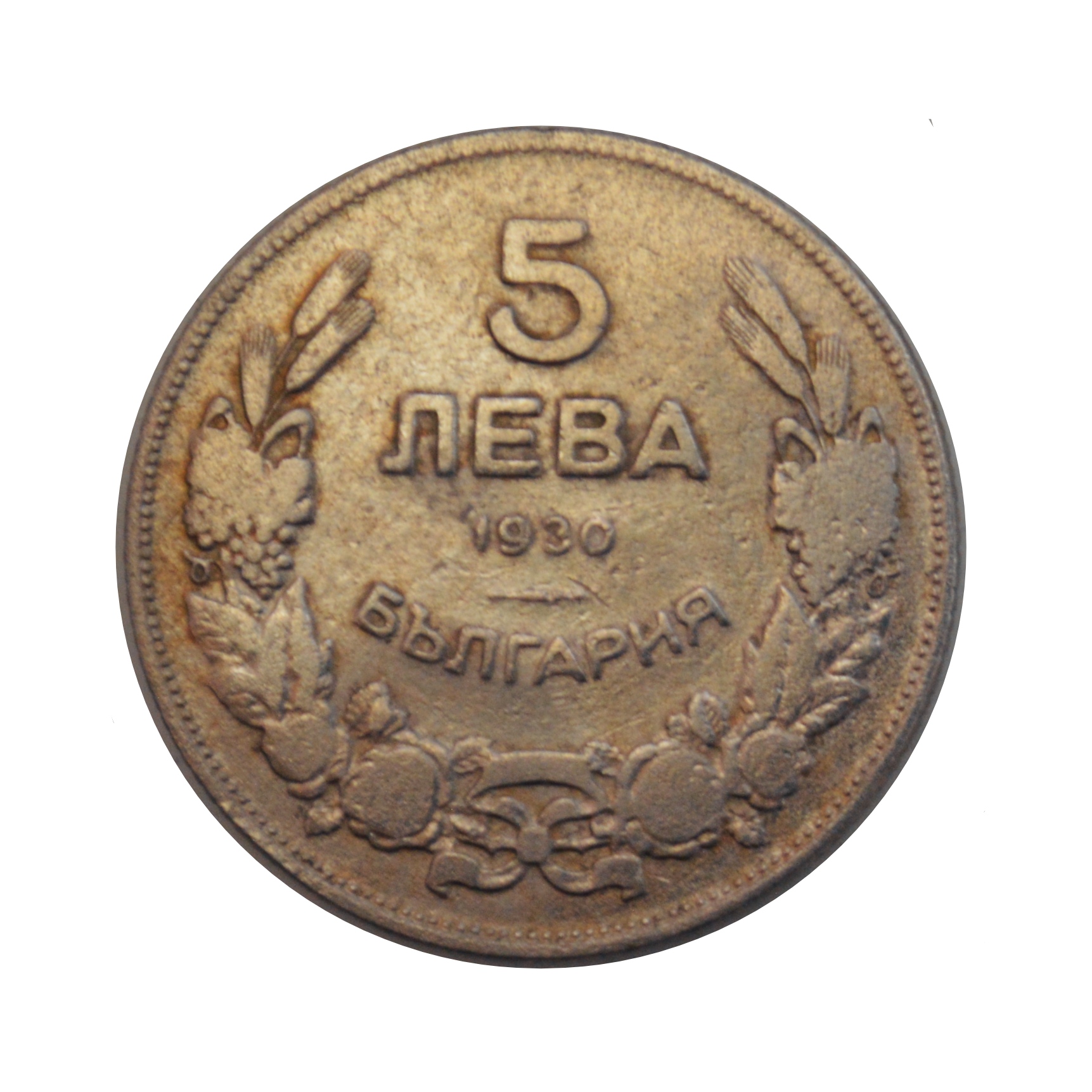 سکه تزیینی طرح کشور بلغارستان مدل 5 لئو 1930 میلادی