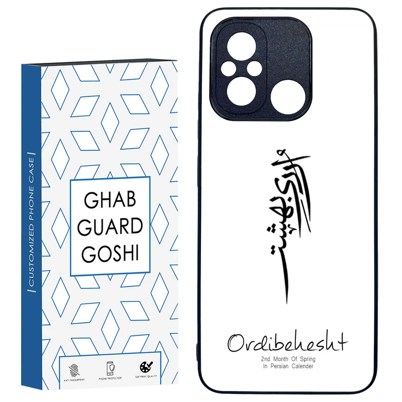 کاور قاب گارد گوشی طرح ماه اردیبهشت کد TPU-146 مناسب برای گوشی موبایل شیائومی REDMI 12C / POCO C55