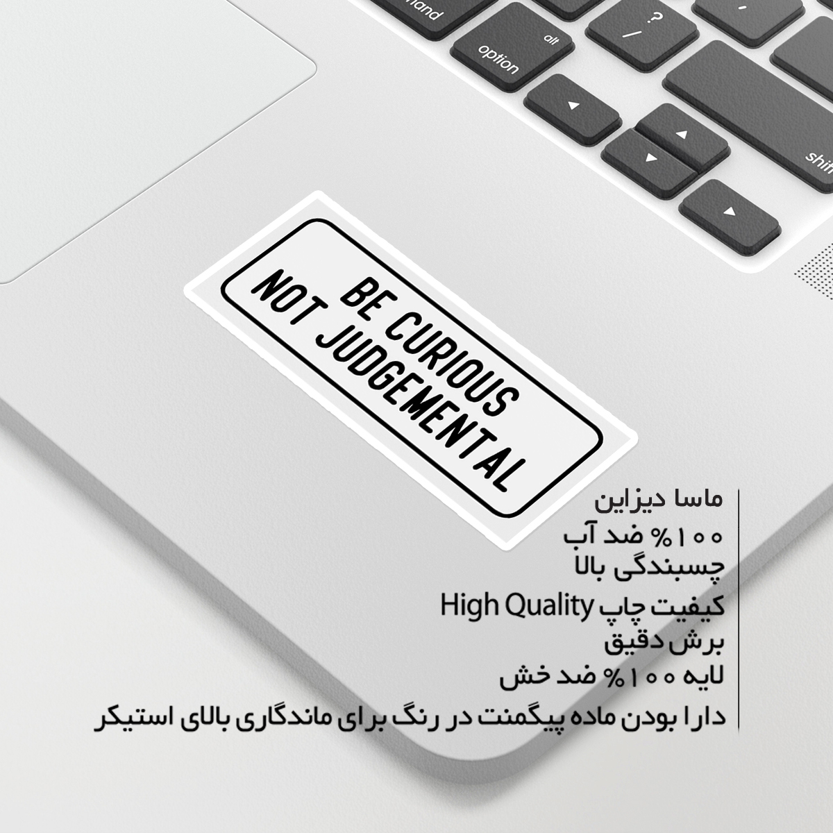 استیکر لپ تاپ ماسا دیزاین طرح NOT مدل STKA00467