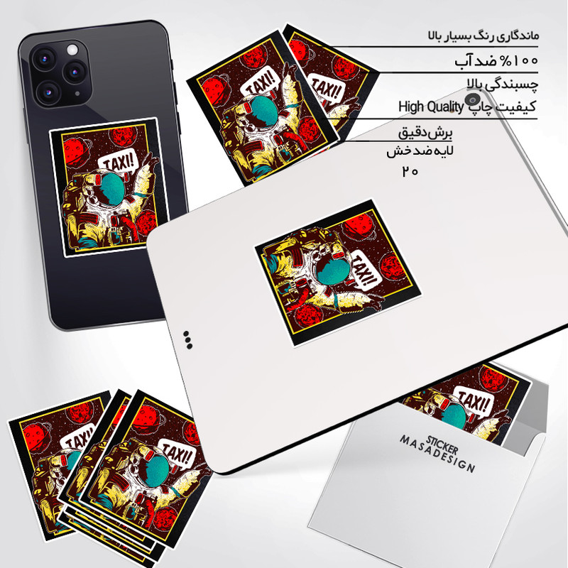 استیکر تزئینی موبایل و تبلت ماسا دیزاین مدل stkv083 طرح فضانورد