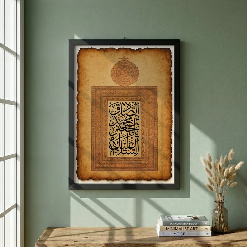تابلو طرح ولادت امام صادق (ع) مدل G15119 فریم مشکی