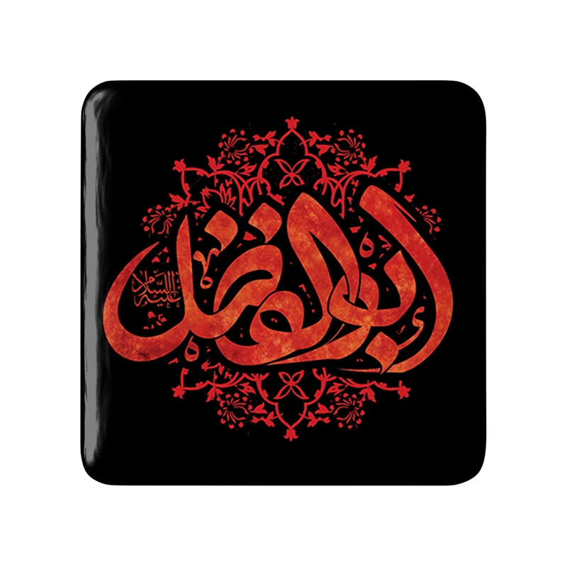 پیکسل خندالو مدل محرم یا ابوالفضل کد 7432