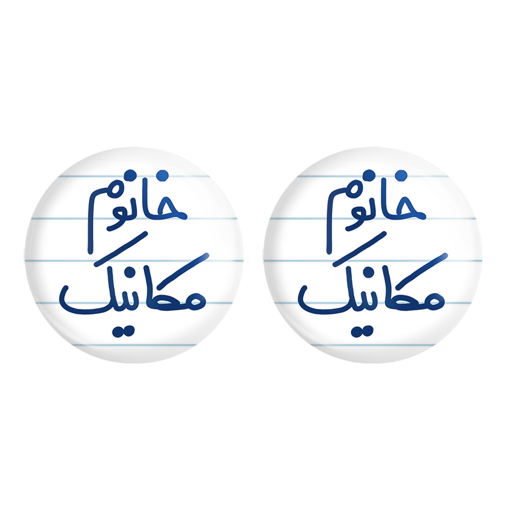 پیکسل خندالو مدل خانوم مکانیک کد 6601 مجموعه 2 عددی