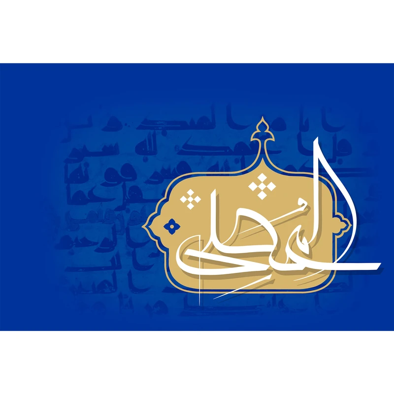تابلو شاسی طرح اسماء الله المحصی مدل T3193
