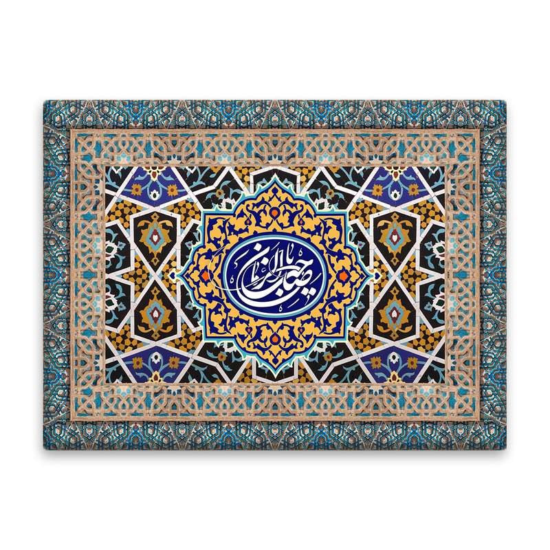 کاشی اطلس آبی طرح یا صاحب زمان مدل T5125