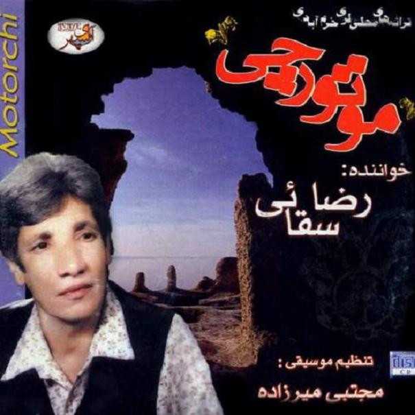 آلبوم موسیقی موتورچی اثر رضا سقائی آلبوم موسیقی موتورچی اثر رضا سقائی