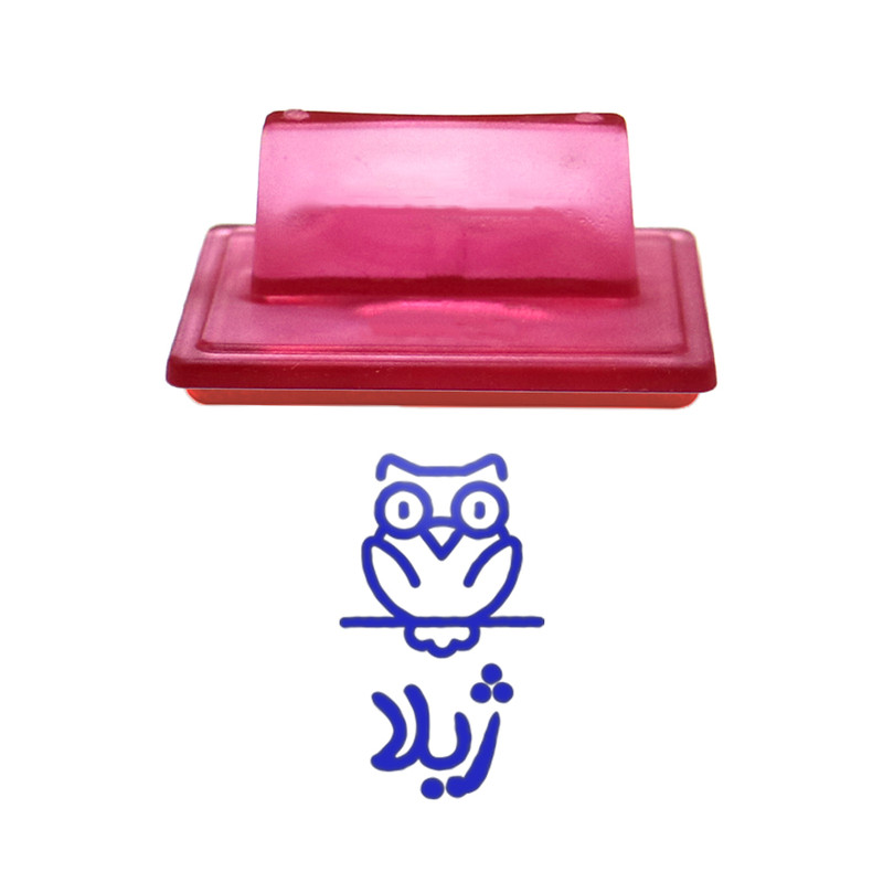 مهر حس آمیزی طرح جغد مدل ژیلا