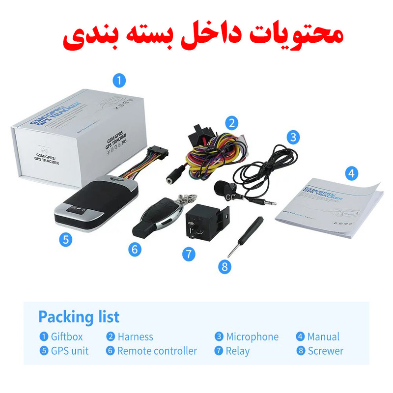 ردیاب خودرو مدل 303FG