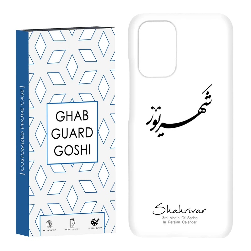 کاور قاب گارد گوشی طرح ماه شهریور کد Dimo-144 مناسب برای گوشی موبایل شیائومی Redmi Note 10 / Redmi Note 10 4g / Redmi Note 10s