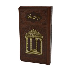 کتاب دیوان حافظ انتشارات هلیا
