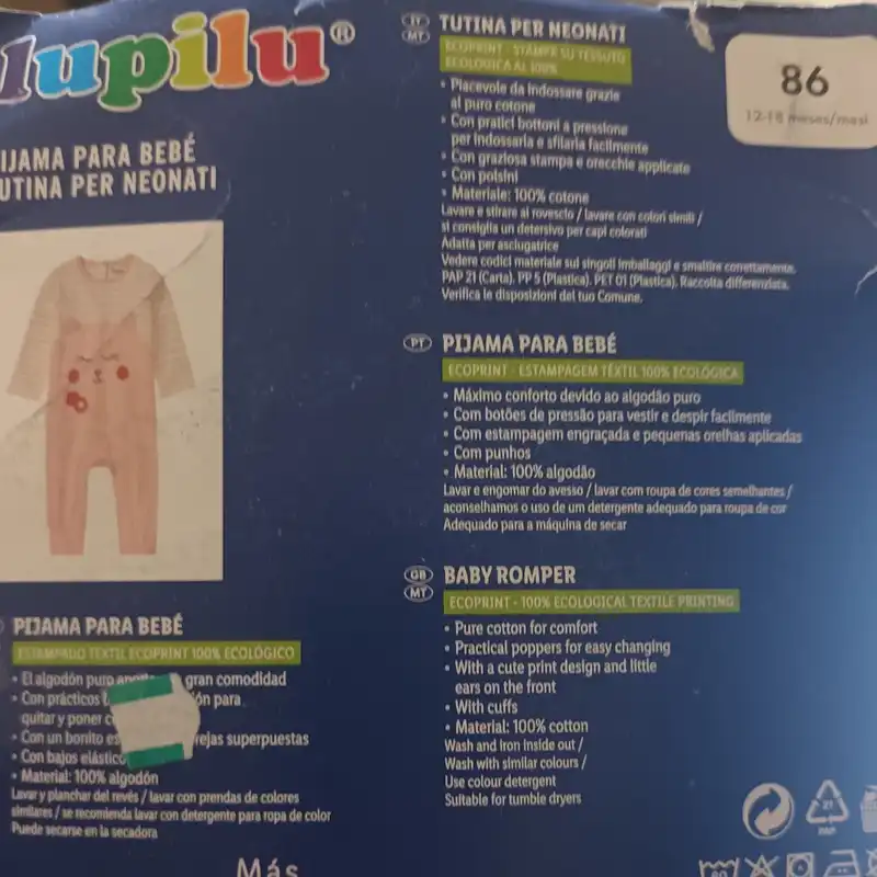 سرهمی نوزادی لوپیلو مدل SMB394