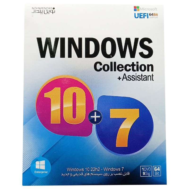 سیستم عامل Windows Collection Assistant 10+7 نشر نوین پندار سیستم عامل Windows Collection Assistant 10+7 نشر نوین پندار