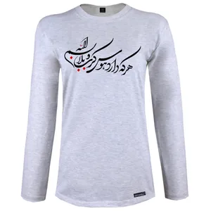 تی شرت آستین بلند زنانه 27 مدل Havaye Karbala کد MH1528