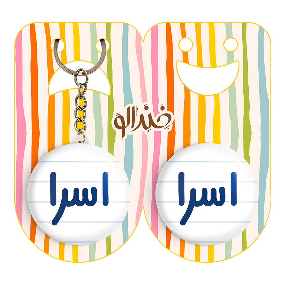 پیکسل خندالو مدل اسرا کد 6814 به همراه جاکلیدی