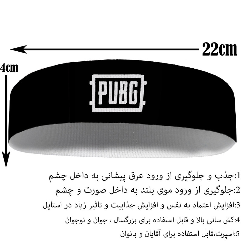 هدبند ورزشی آی تمر مدل پابجی pubg کد 148