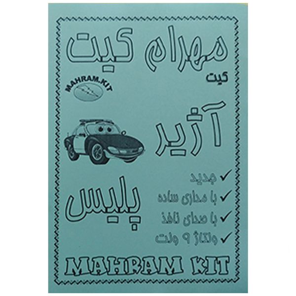 مشخصات قیمت و خرید کیت آموزشی مهرام کیت مدل آژیر پلیس دیجی کالا