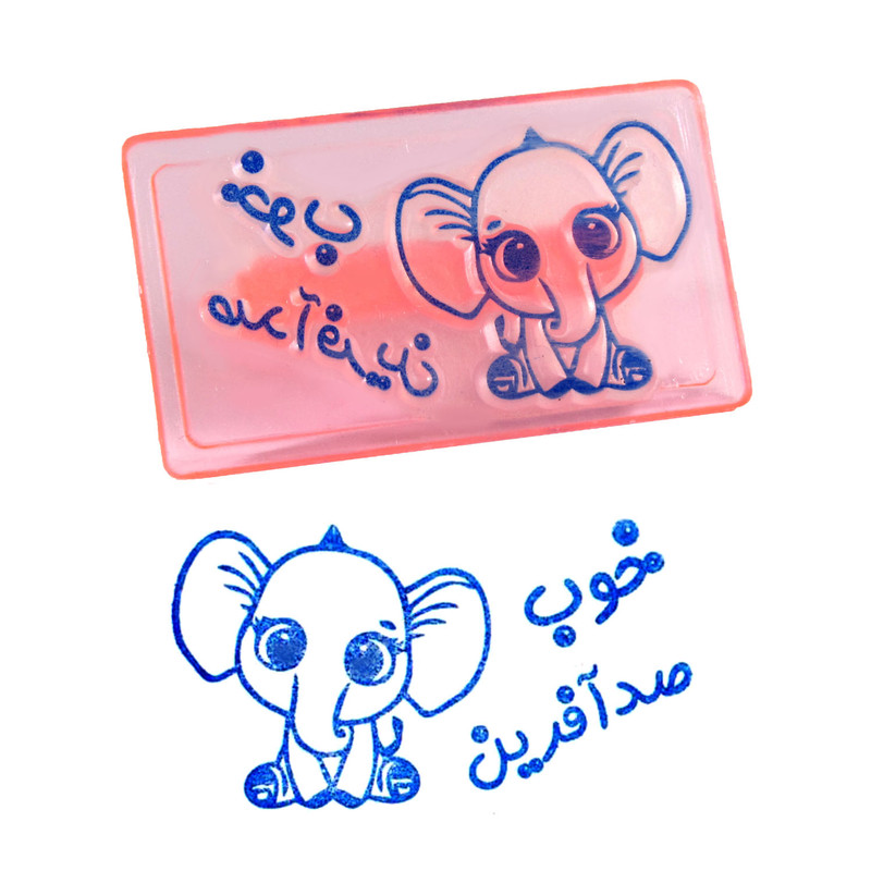 مهر مدل تشویقی خوب صد آفرین