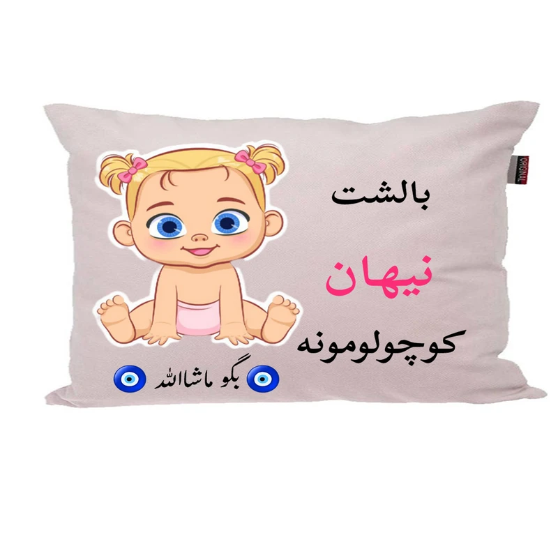 بالش نوزاد پاد آفرین مدل دخترانه کیوت طرح اسم نیهان کد p01100