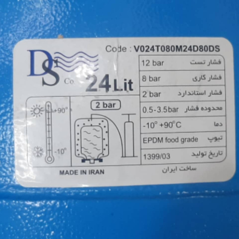 منبع تحت فشار دیزل ساز مدل 24LTR