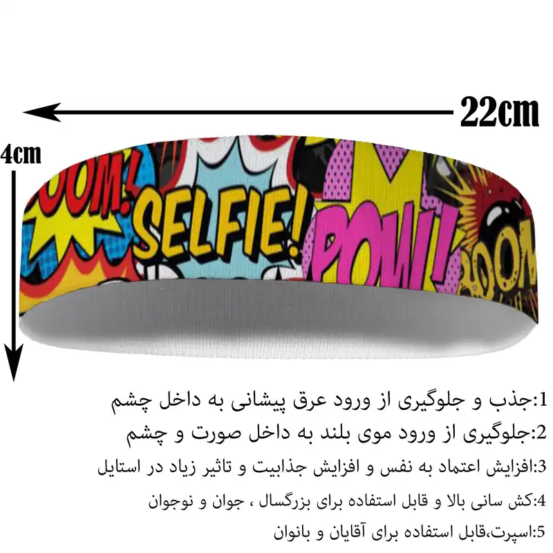 هدبند ورزشی آی تمر کد 580