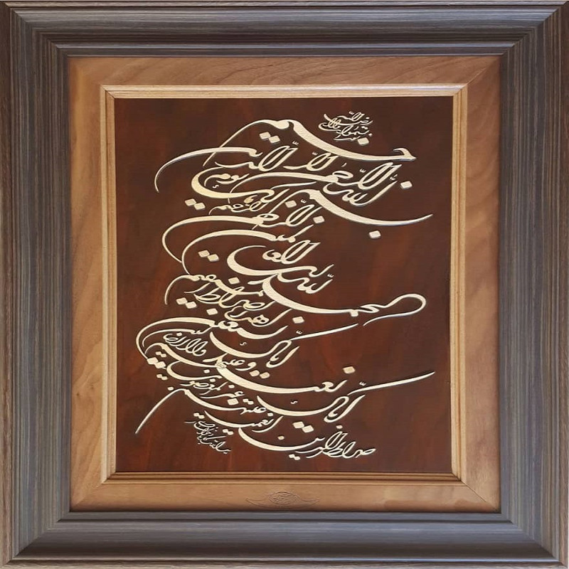 تابلو معرق کاری طرح حمد کد 005