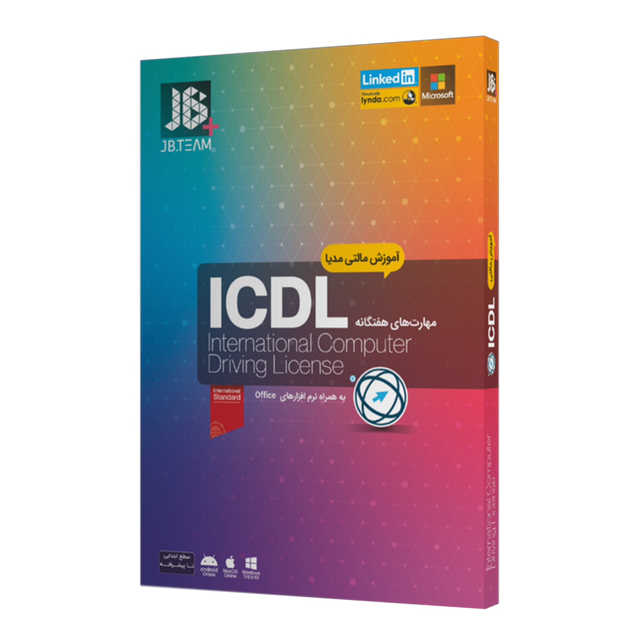 نرم افزار آموزش مهارت هاي هفت گانه ICDL نشر جی بی تيم 