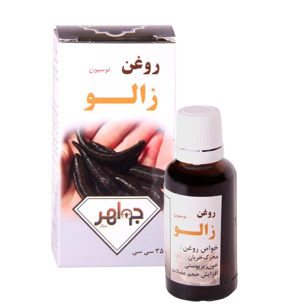 روغن زالو جواهر مدل 32 حجم 60 میلی لیتر روغن زالو جواهر مدل 32 حجم 60 میلی لیتر