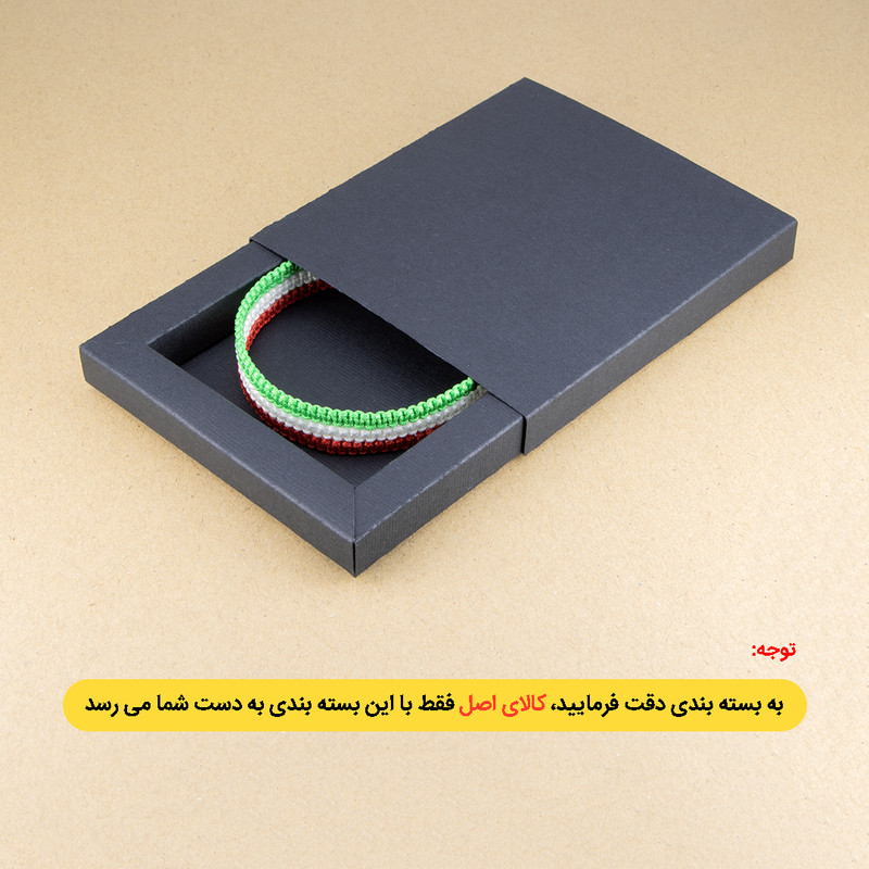 دستبند مدل پرچم ایران ZA-PI01