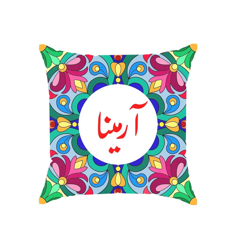 کوسن پاد آفرین مدل سنتی طرح دخترانه اسم آرمینا کد 01817