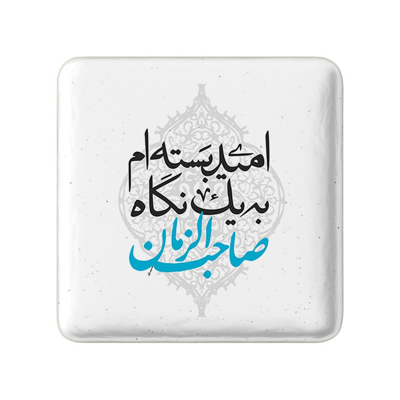 مگنت خندالو مدل نیمه شعبان کد 25330