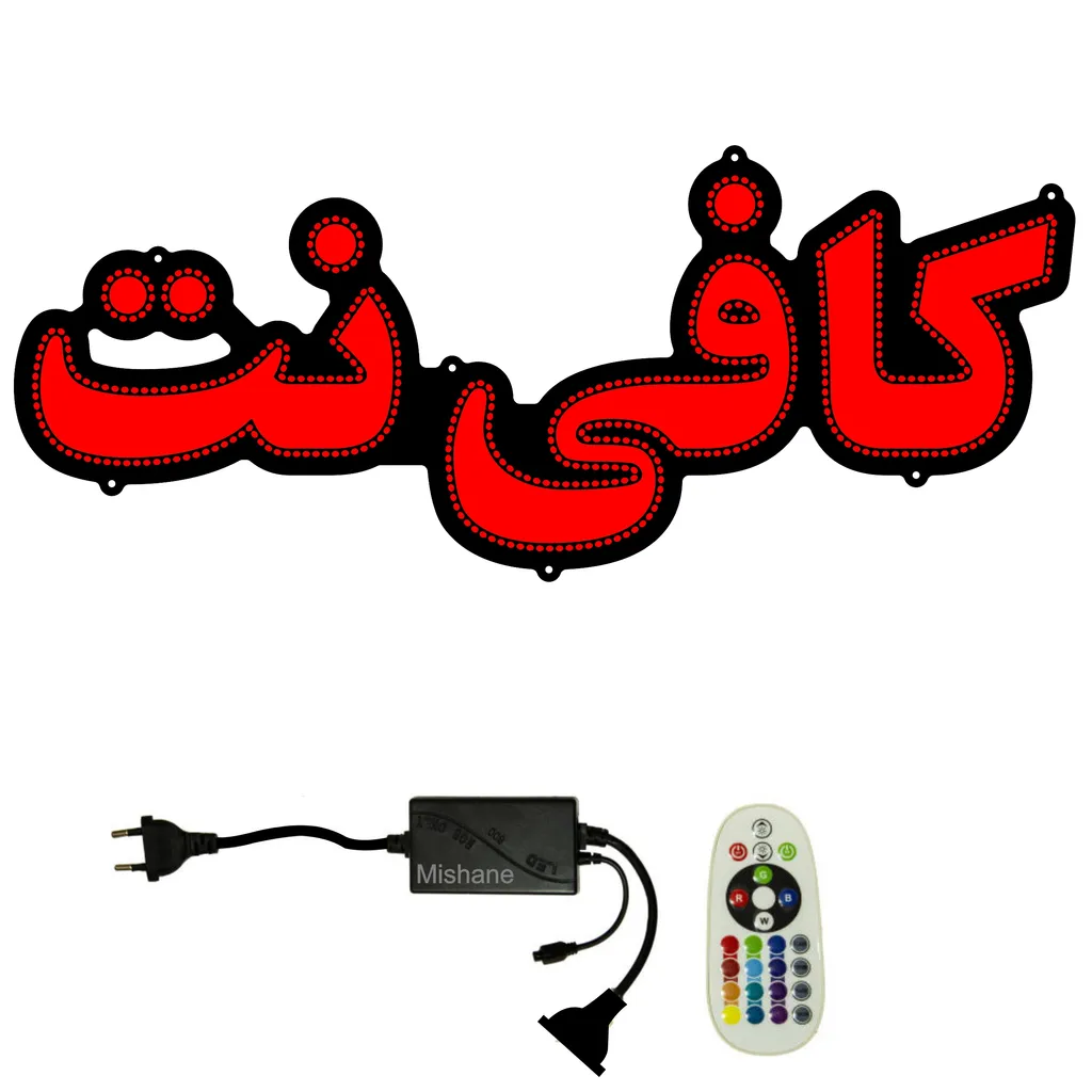 تابلو ال ای دی میشانه مدل کافی نت کد 560 به همراه فلاشر و کنترل