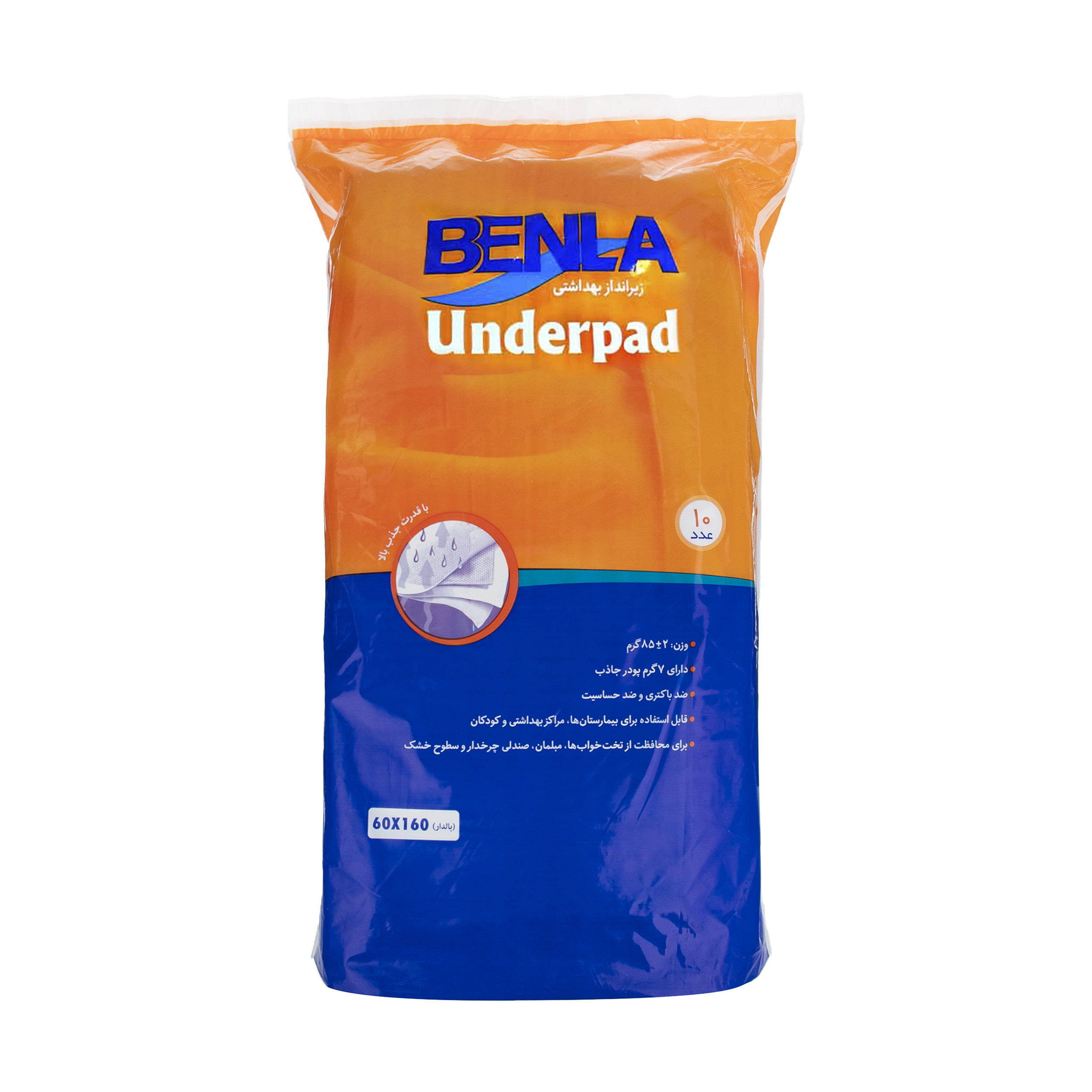 پد زیر انداز بهداشتی بنلا مدل 60160 بسته 10 عددی