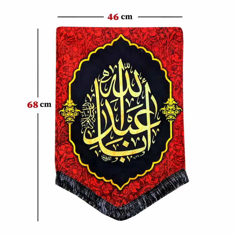 پرچم مدل محرم امام حسین طرح اباعبدالله 024