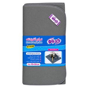 آبگیر کنار سینک کدبانو مدل 90x50 