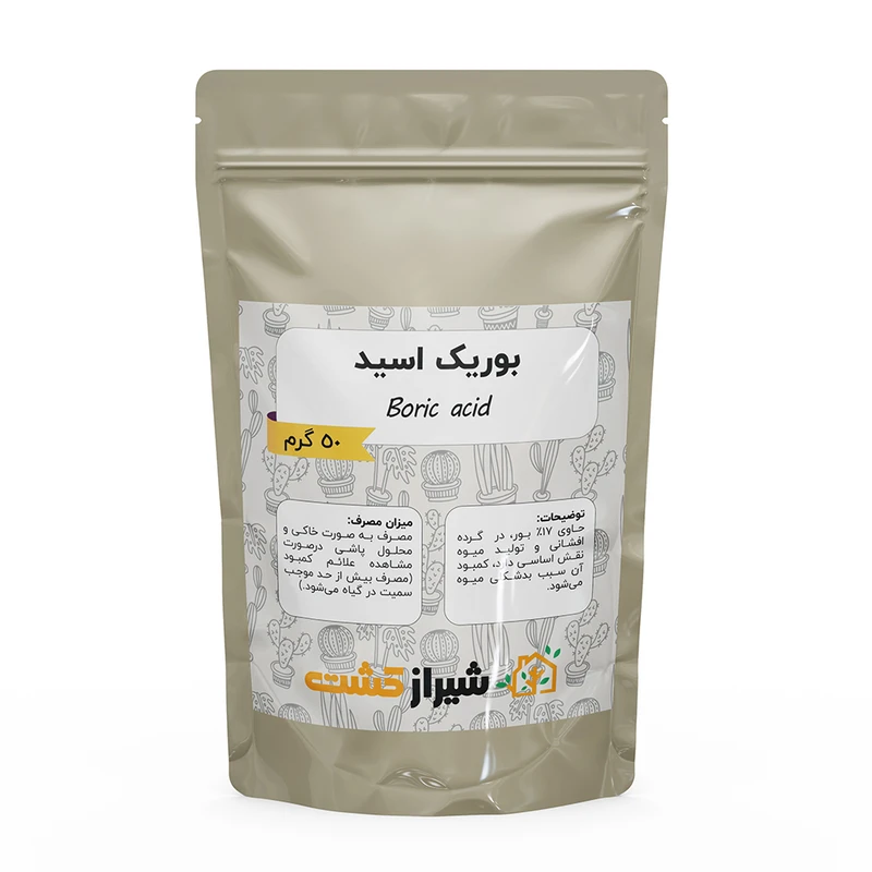 کود بوریک اسید شیراز کشت مدل خانگی وزن 50 گرم