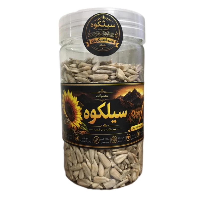 مغز تخمه آفتابگردان سیلکوه - ۲۵۰ گرم