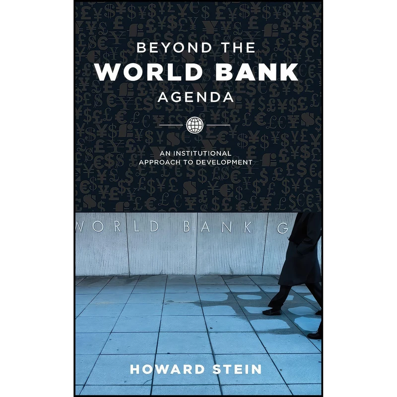 کتاب Beyond the World Bank Agenda اثر Howard Stein انتشارات University of Chicago Press