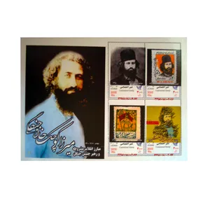 تمبر یادگاری طرح تاریخی مدل میرزا کوچک خان جنگلی کد mir-485 مجموعه 4 عددی