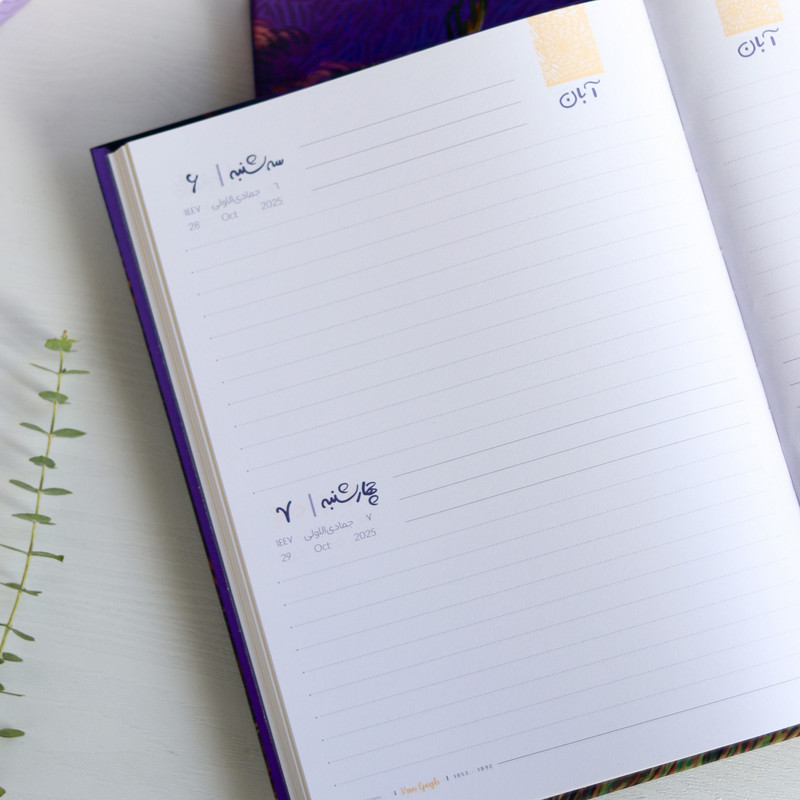 سالنامه سال 1404 برگ تحریر مدل ونگوک آفتابگردان