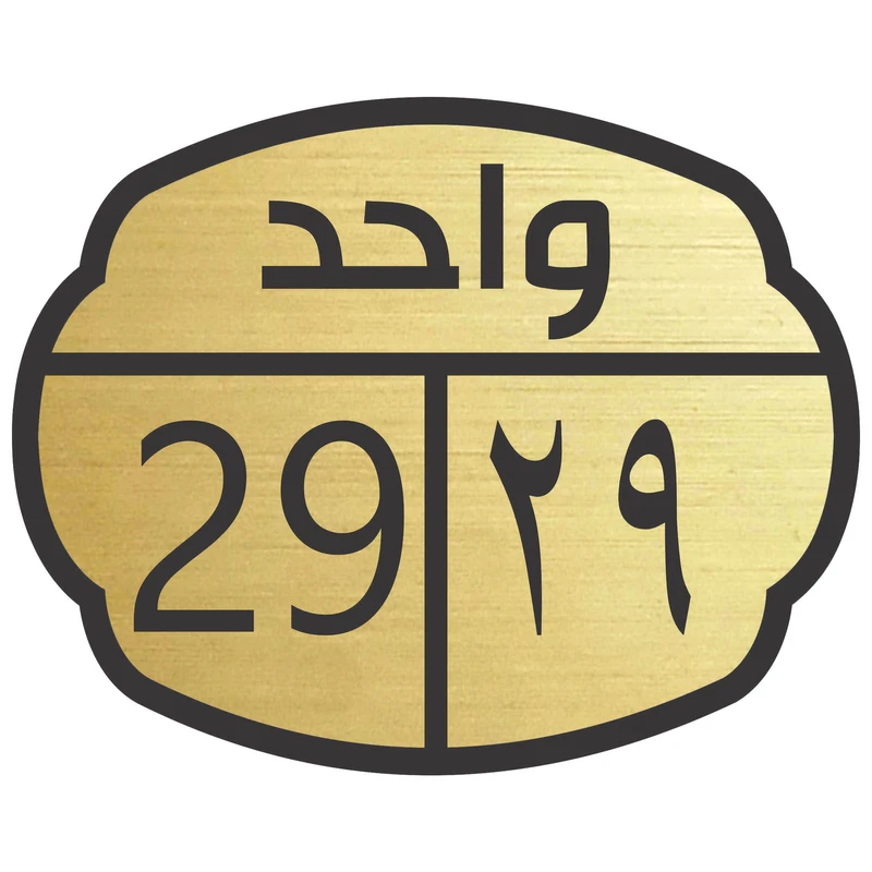 تابلو نشانگر مدل واحد 29