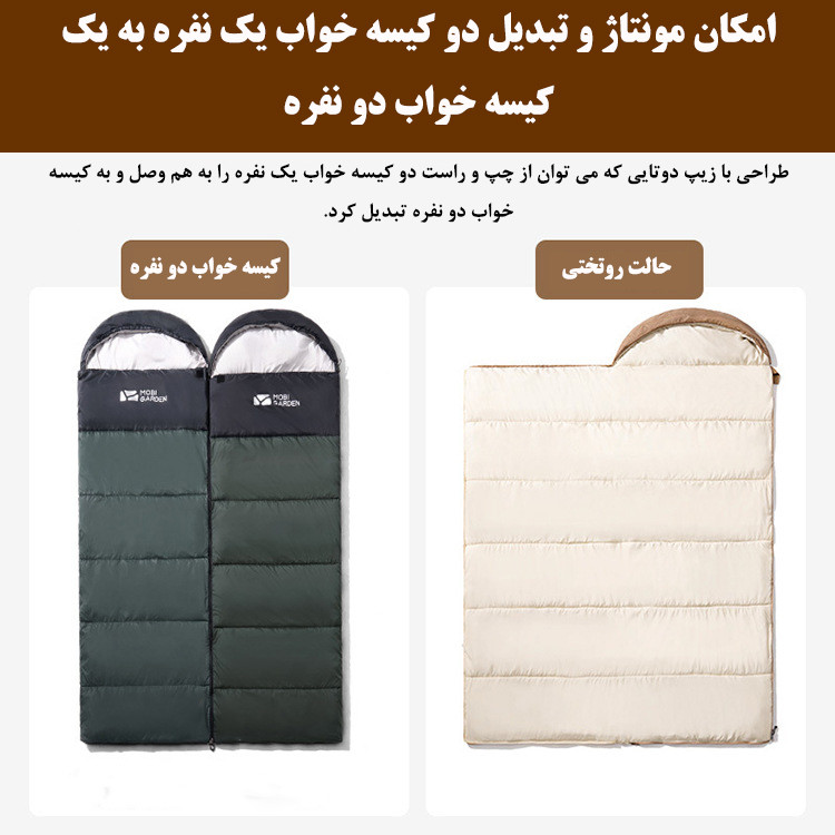 کیسه خواب موبی گاردن مدل NX21562008