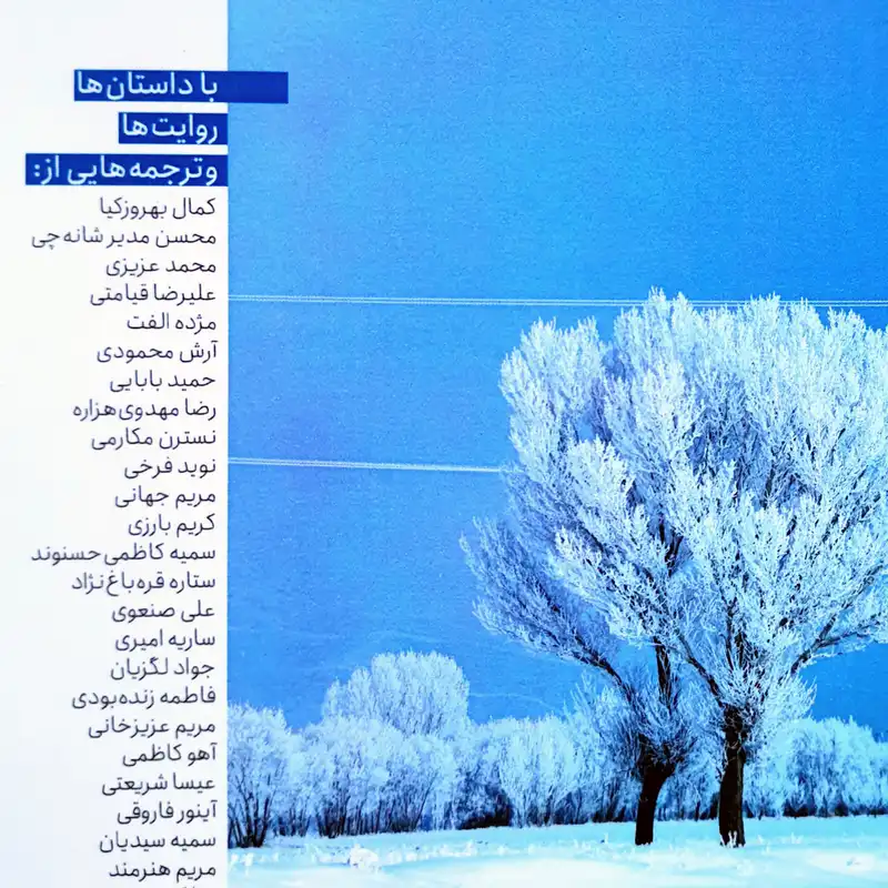 مجله بارثاوا شماره 2