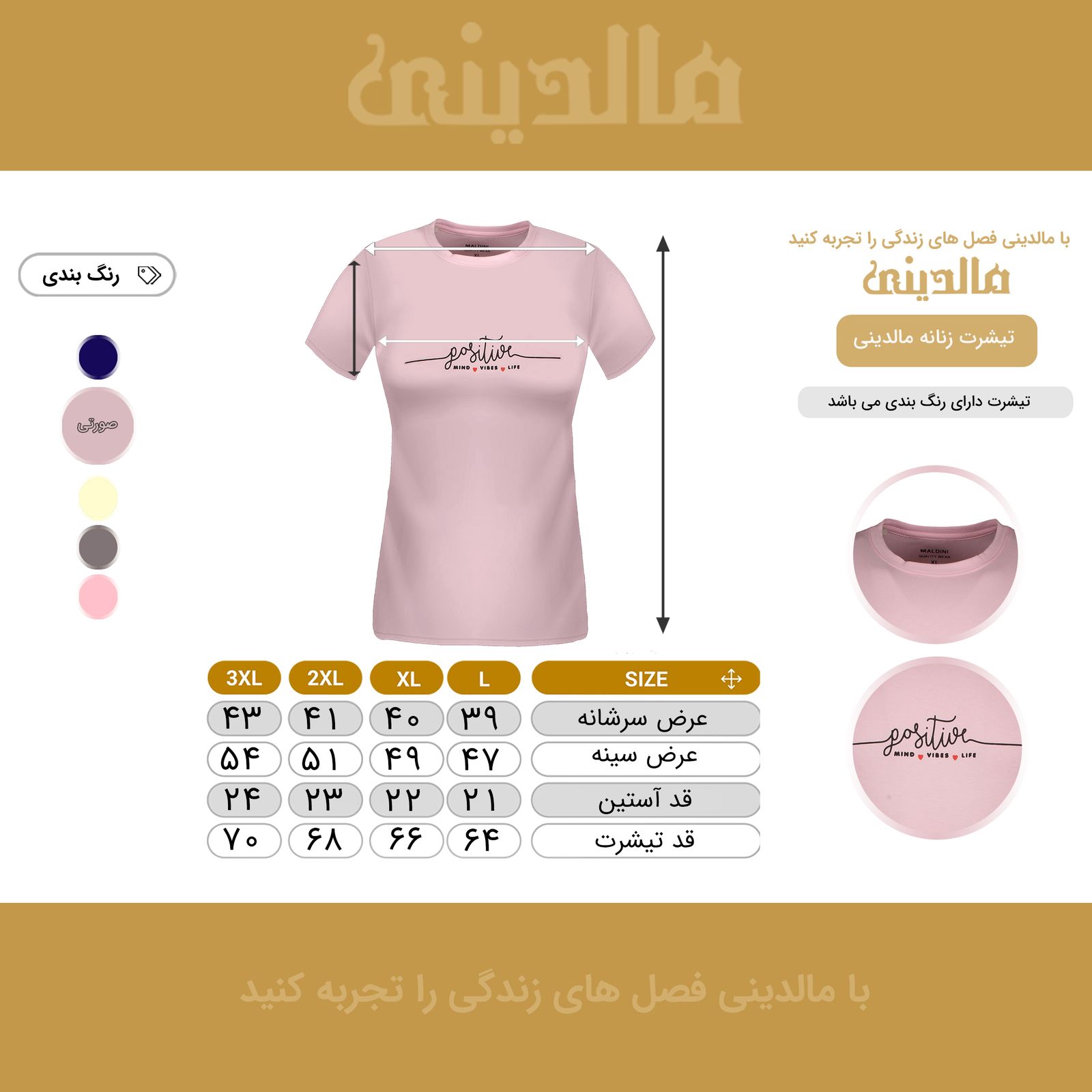 تی شرت آستین کوتاه زنانه مالدینی مدل TW-103 -  - 5