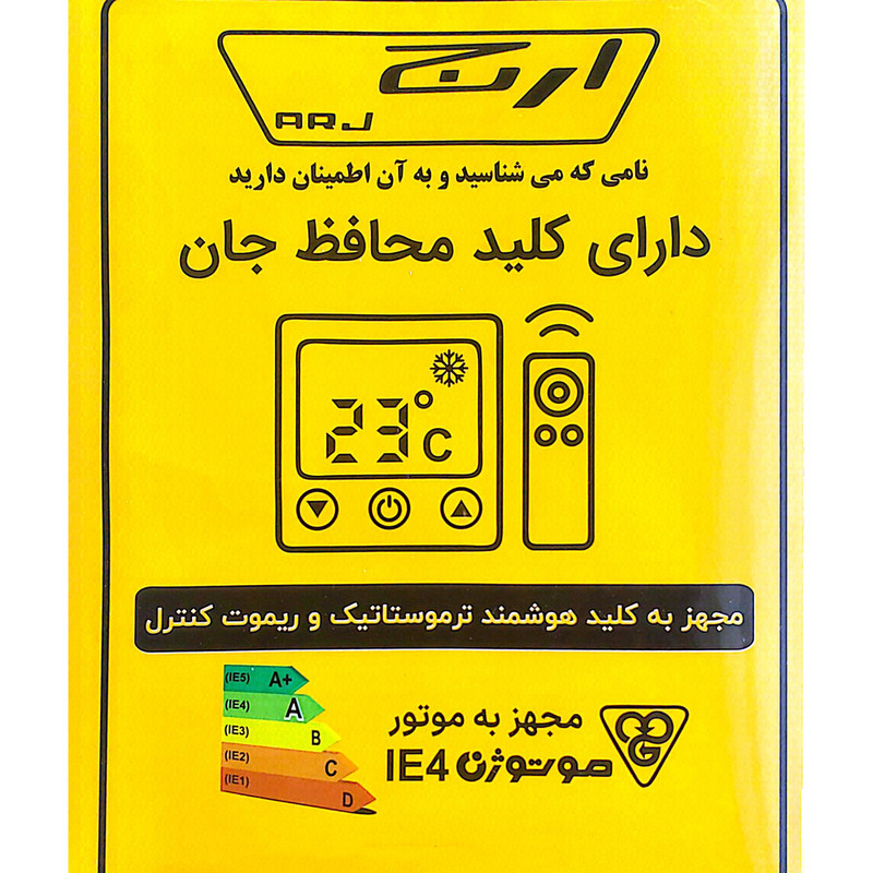 کولر آبی سلولزی 7500 ارج مدل ASC750FBC