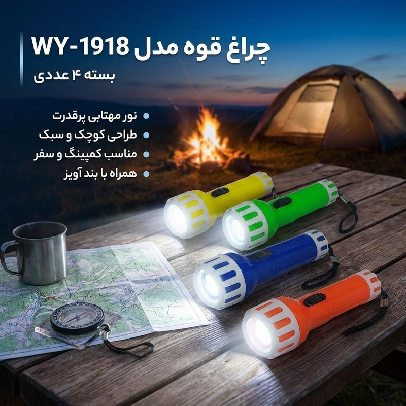 چراغ قوه مدل WY-1918 با نور مهتابی بسته 4 عددی