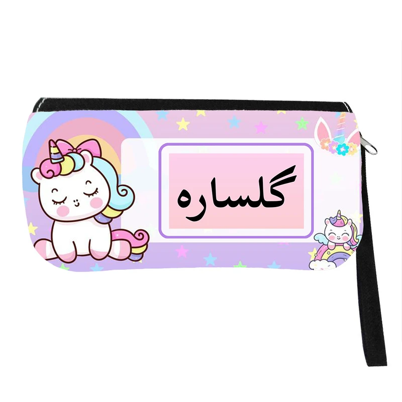 جامدادی مدل اسم شخصی طرح تک شاخ یونیکورن اسم گلساره کد 0897