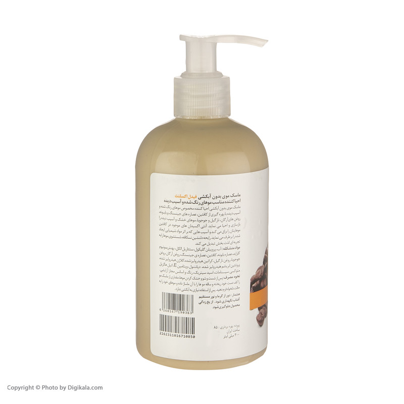 ماسک مو فیدل اکسلنت مدل Nescafe حجم 300 میلی لیتر