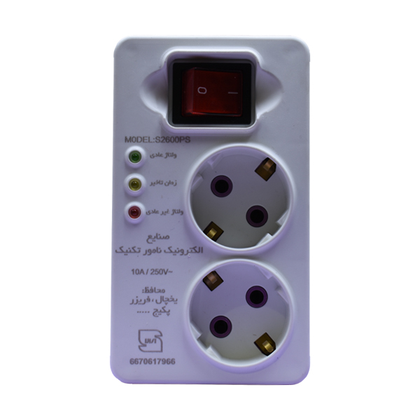 محافظ ولتاژ صانت الکترونیک مدل S-2600S