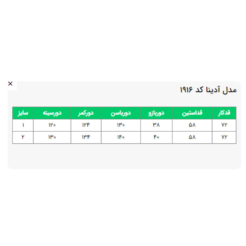 بارانی زنانه السانا مدل آدینا کد 191601
