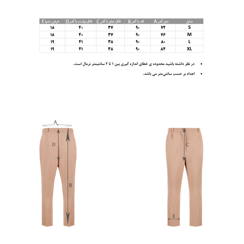 شلوار زنانه هوکانی مدل 5014028